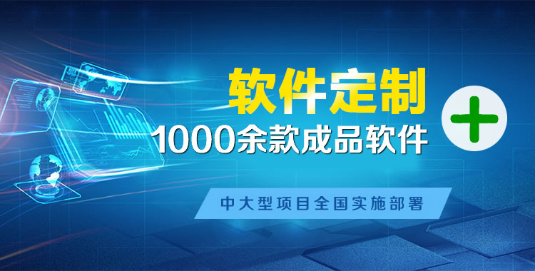信丰软件开发